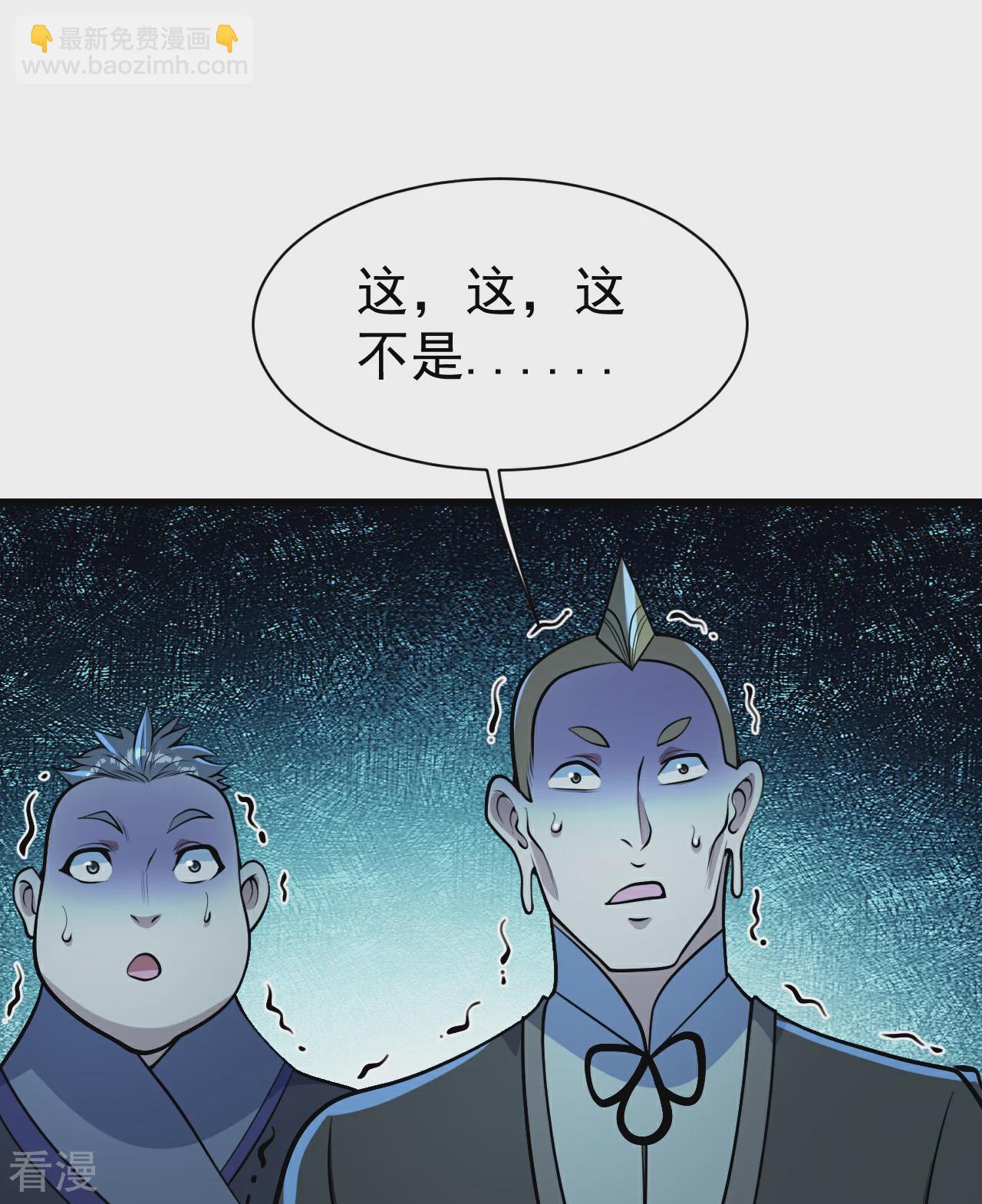 蓋世帝尊 - 第349話 屠道聯盟 - 3