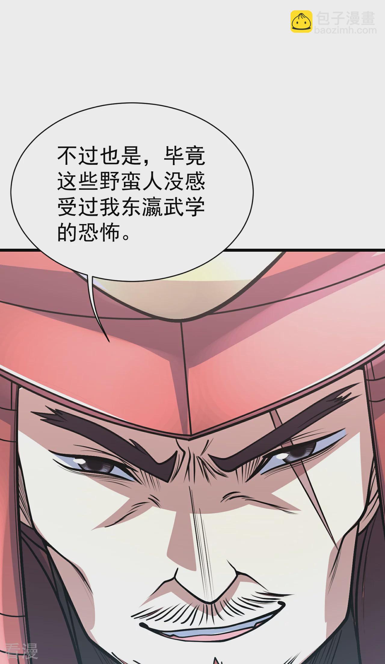 蓋世帝尊 - 第351話 狂妄的大黑狗 - 3