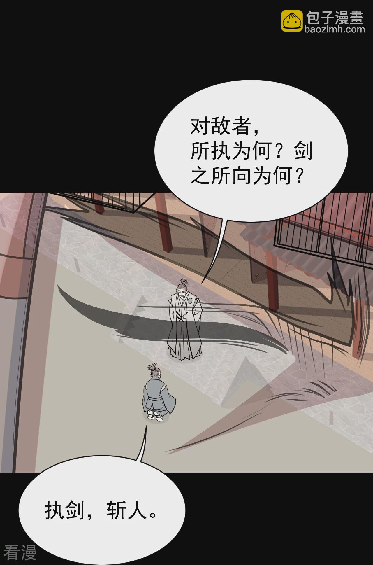 蓋世帝尊 - 第351話 狂妄的大黑狗 - 4