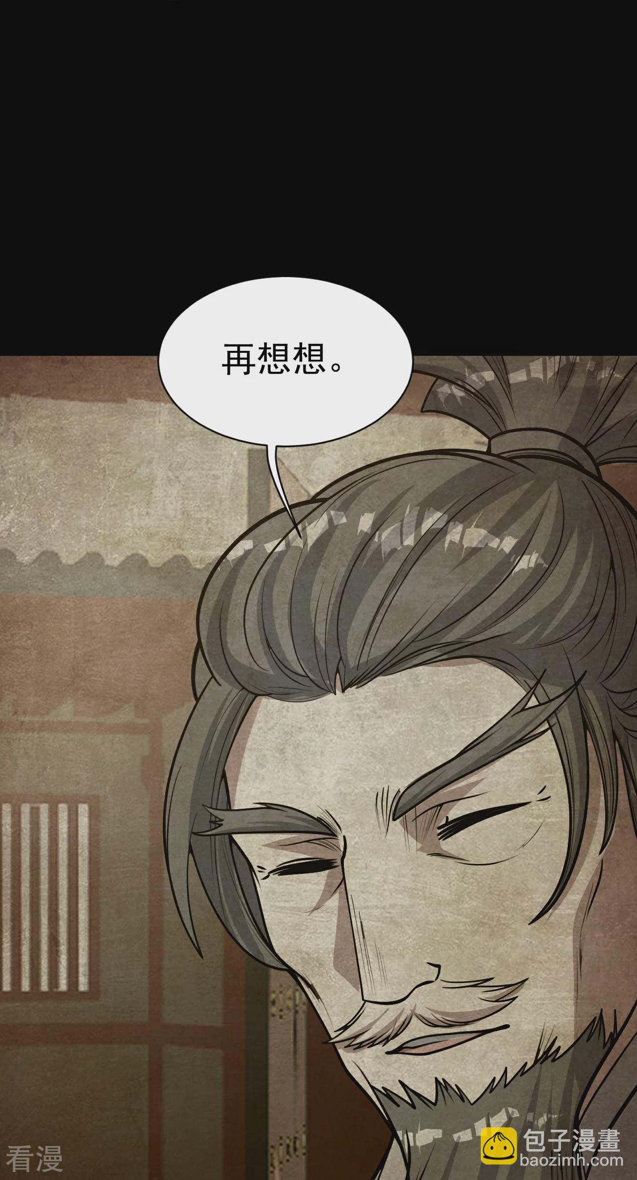 蓋世帝尊 - 第351話 狂妄的大黑狗 - 5