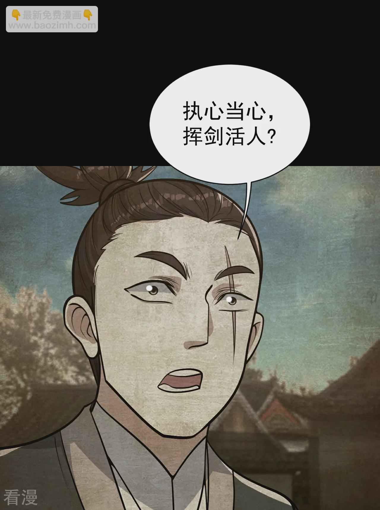 蓋世帝尊 - 第351話 狂妄的大黑狗 - 6