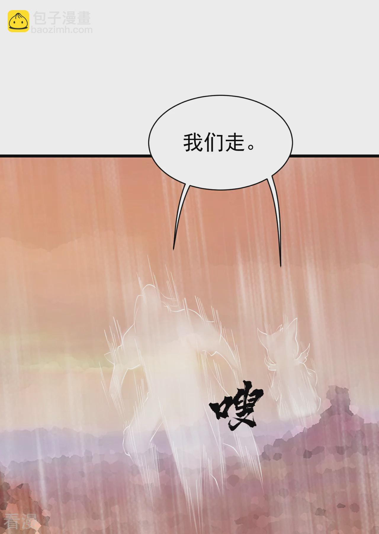 蓋世帝尊 - 第357話 古天雷 - 1