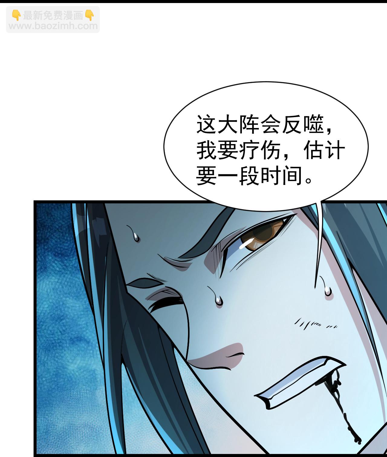 蓋世帝尊 - 第359話 雷劫 - 2