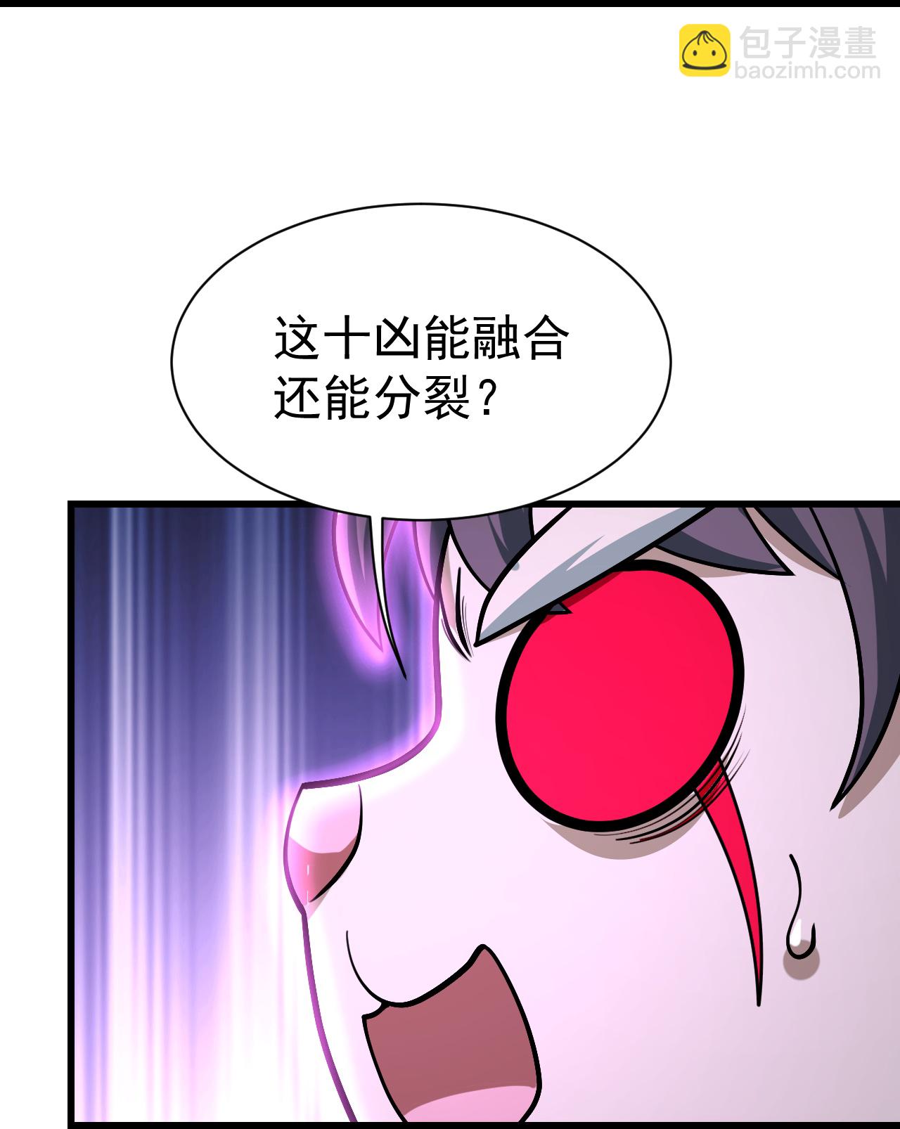 蓋世帝尊 - 第361話 破陣 - 4