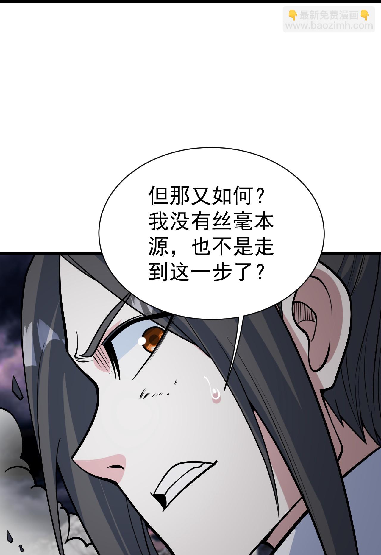 蓋世帝尊 - 第365話 突破 - 5