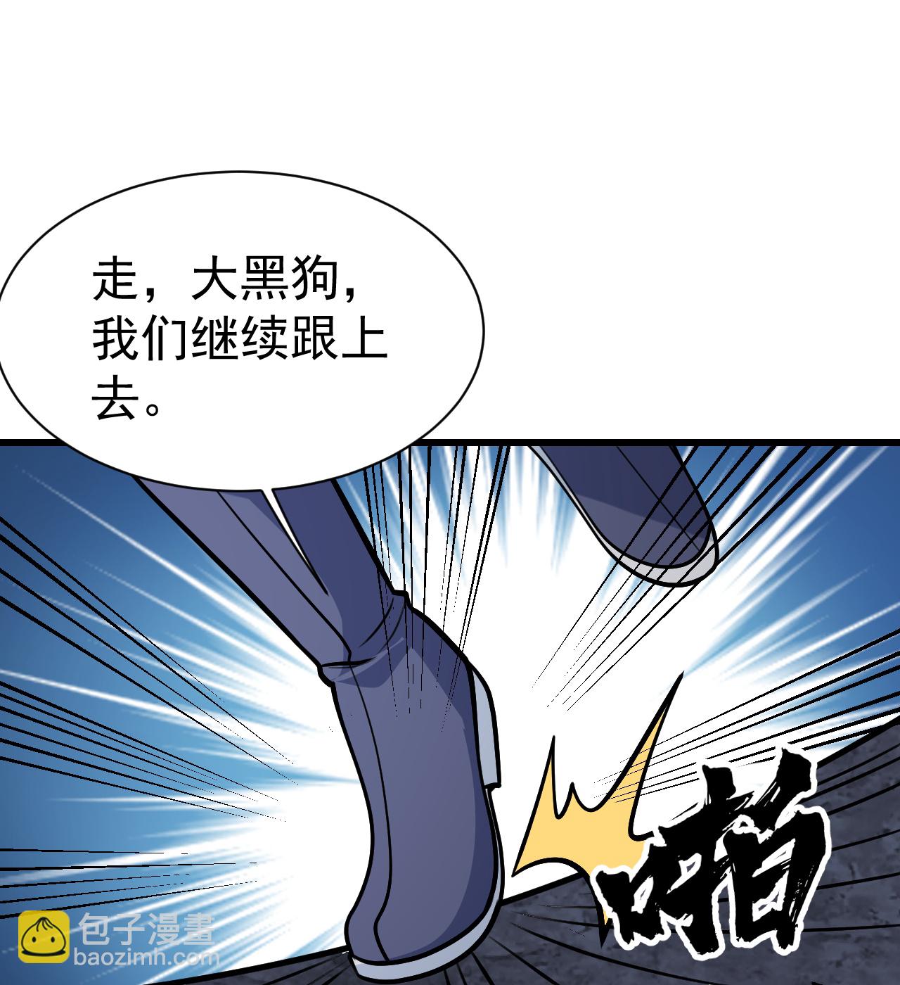 蓋世帝尊 - 第365話 突破 - 1