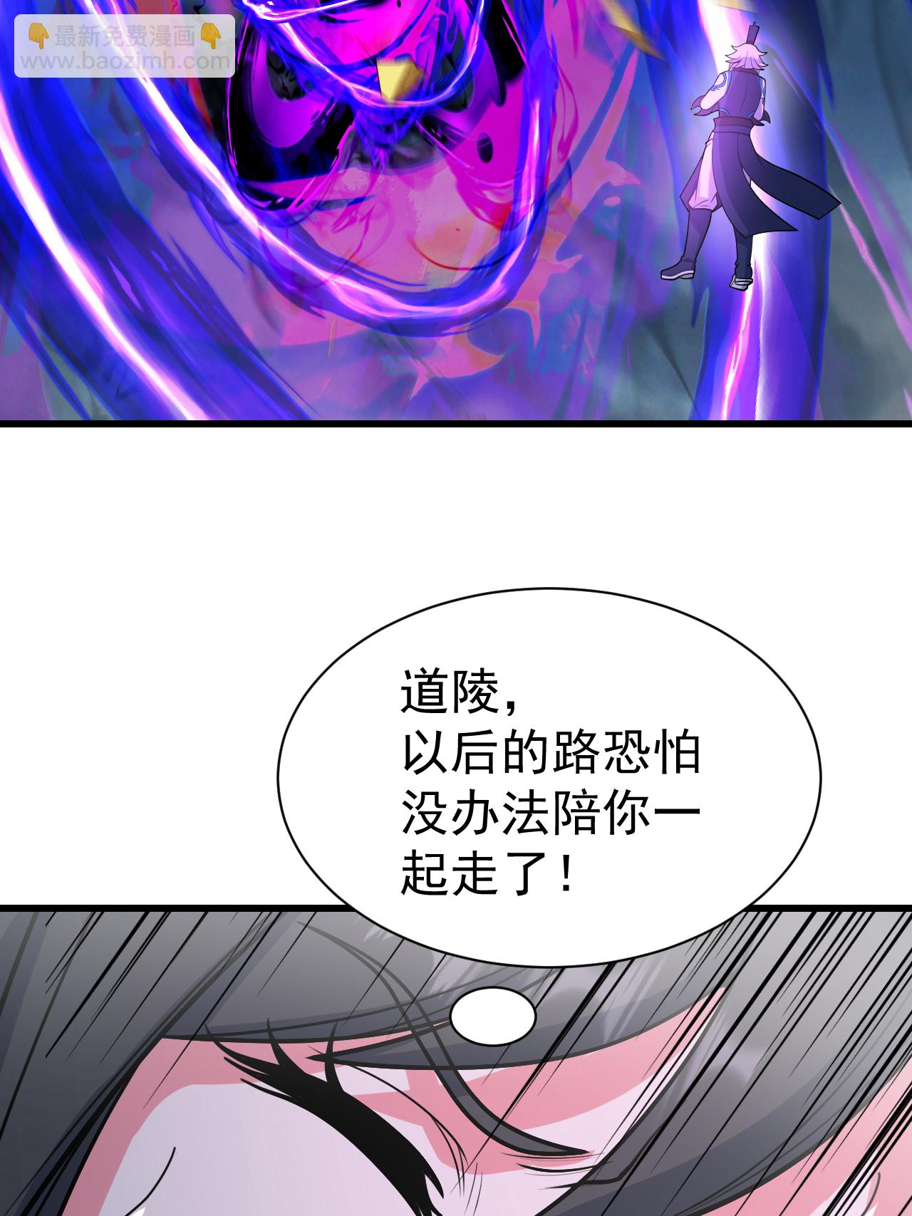 蓋世帝尊 - 第375話 千鈞一髮 - 5