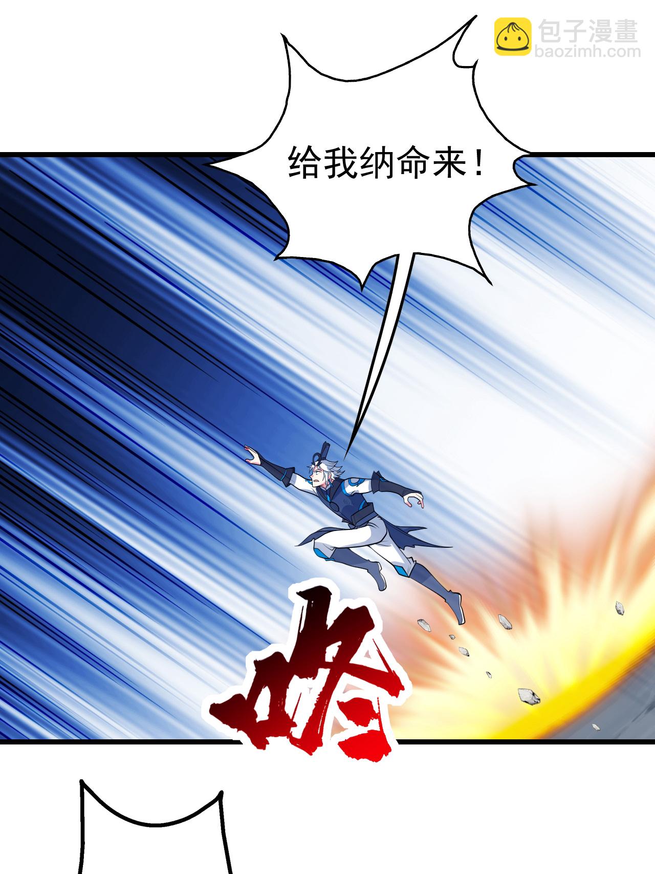 蓋世帝尊 - 第377話 聖女教的 - 1