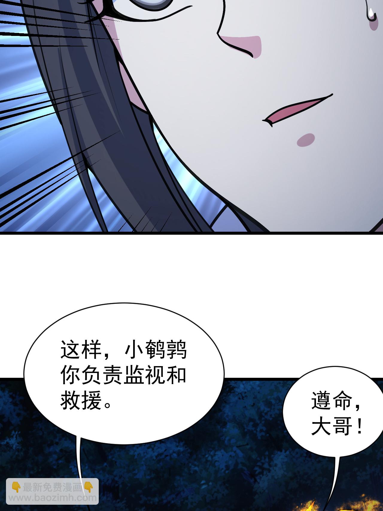 蓋世帝尊 - 第379話 陰陽古殿 - 1