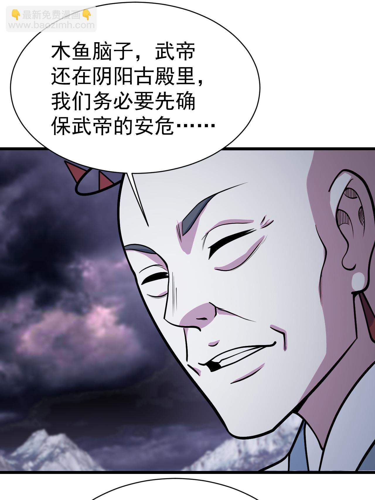 蓋世帝尊 - 第381話 妖域至尊 - 2