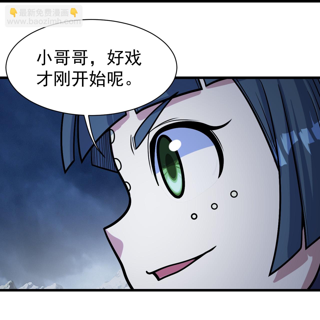 蓋世帝尊 - 第387話 吃飽喝足 - 3