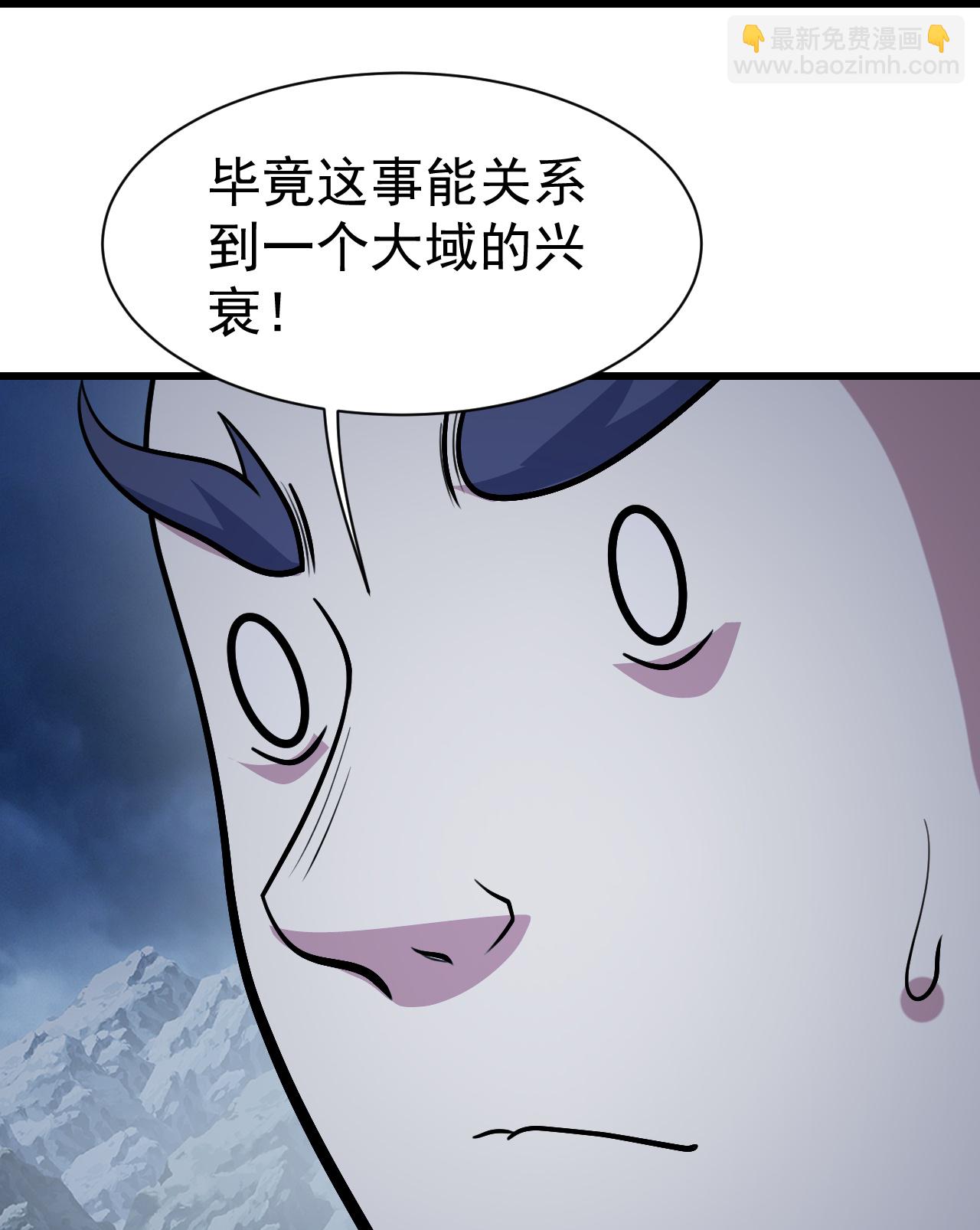 蓋世帝尊 - 第387話 吃飽喝足 - 1