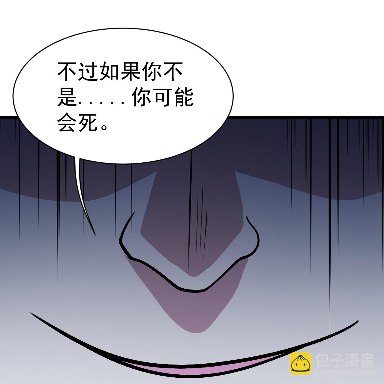 盖世帝尊 - 第389话 验明正身 - 6