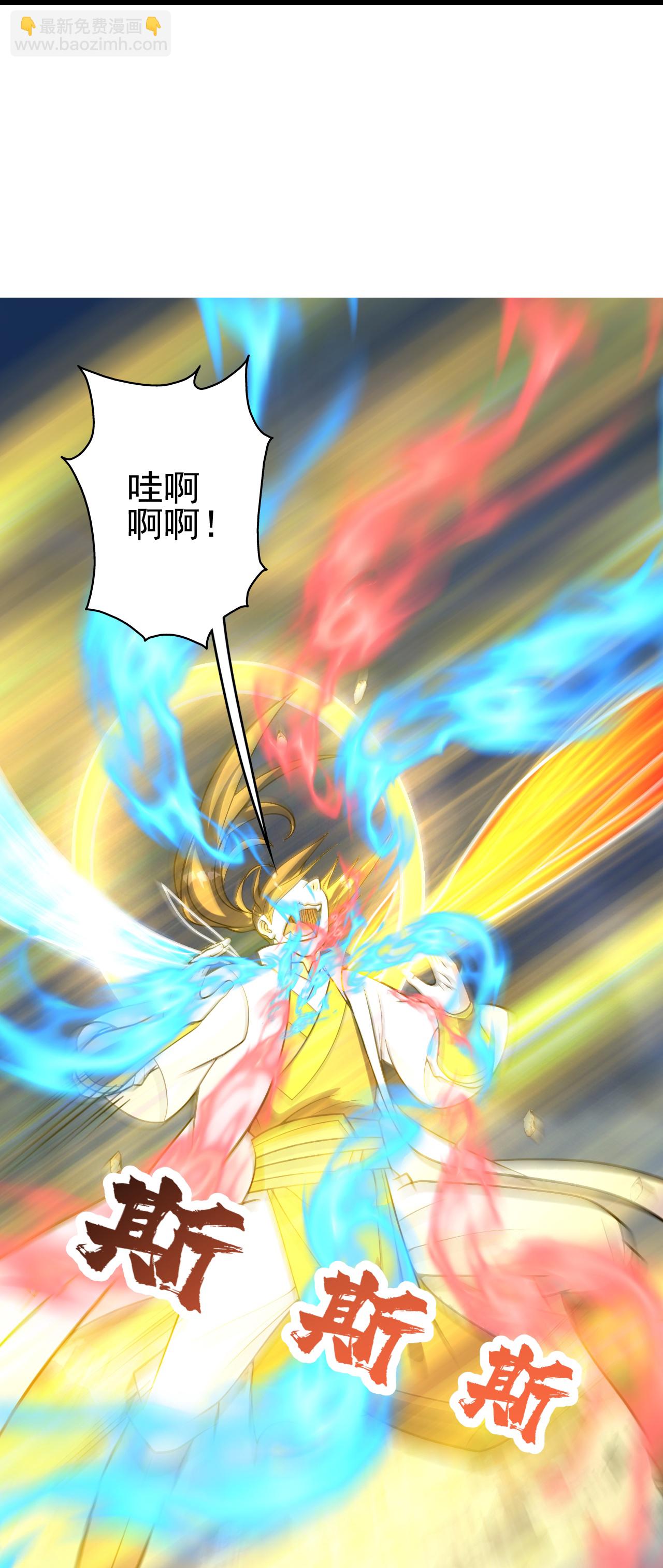 蓋世帝尊 - 第391話 混沌寶書 - 6