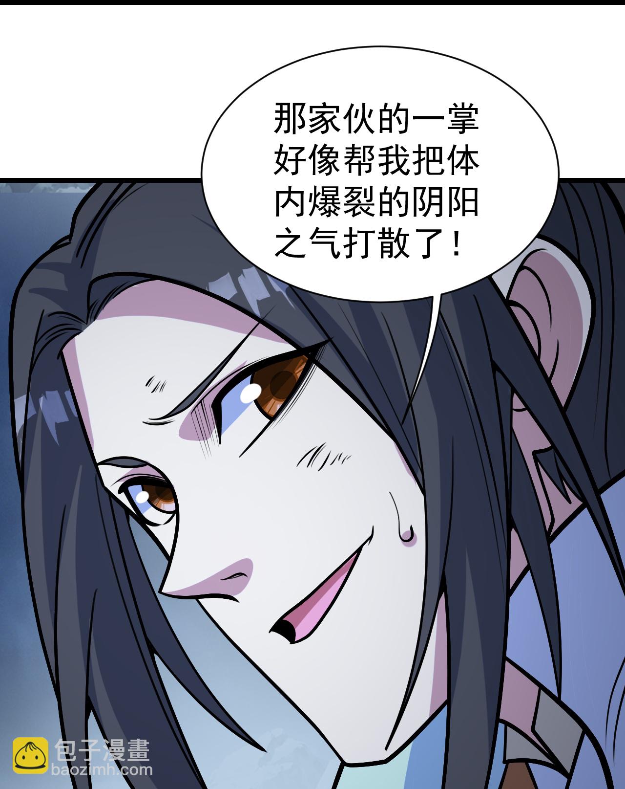 蓋世帝尊 - 第391話 混沌寶書 - 3