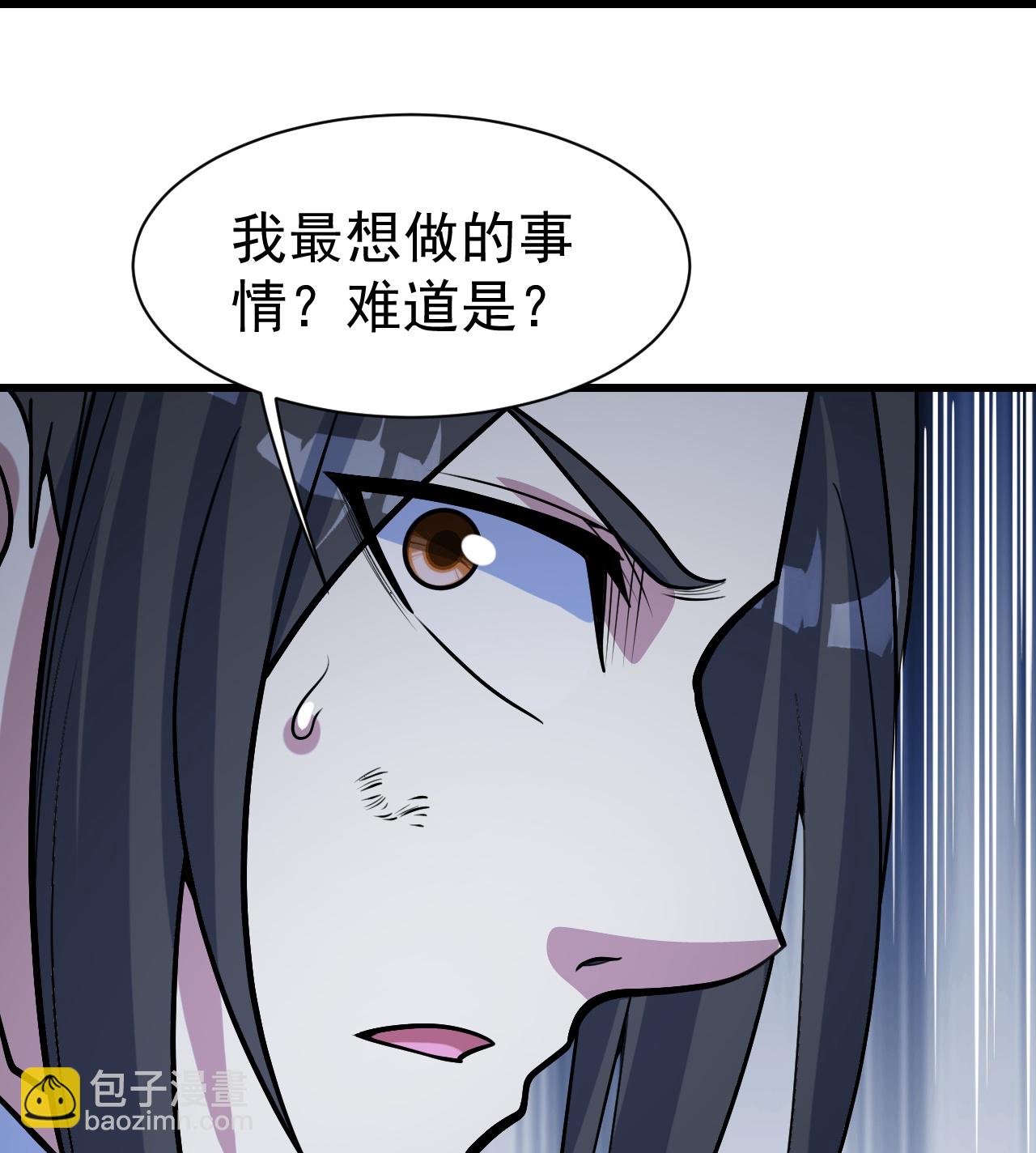 蓋世帝尊 - 第391話 混沌寶書 - 1