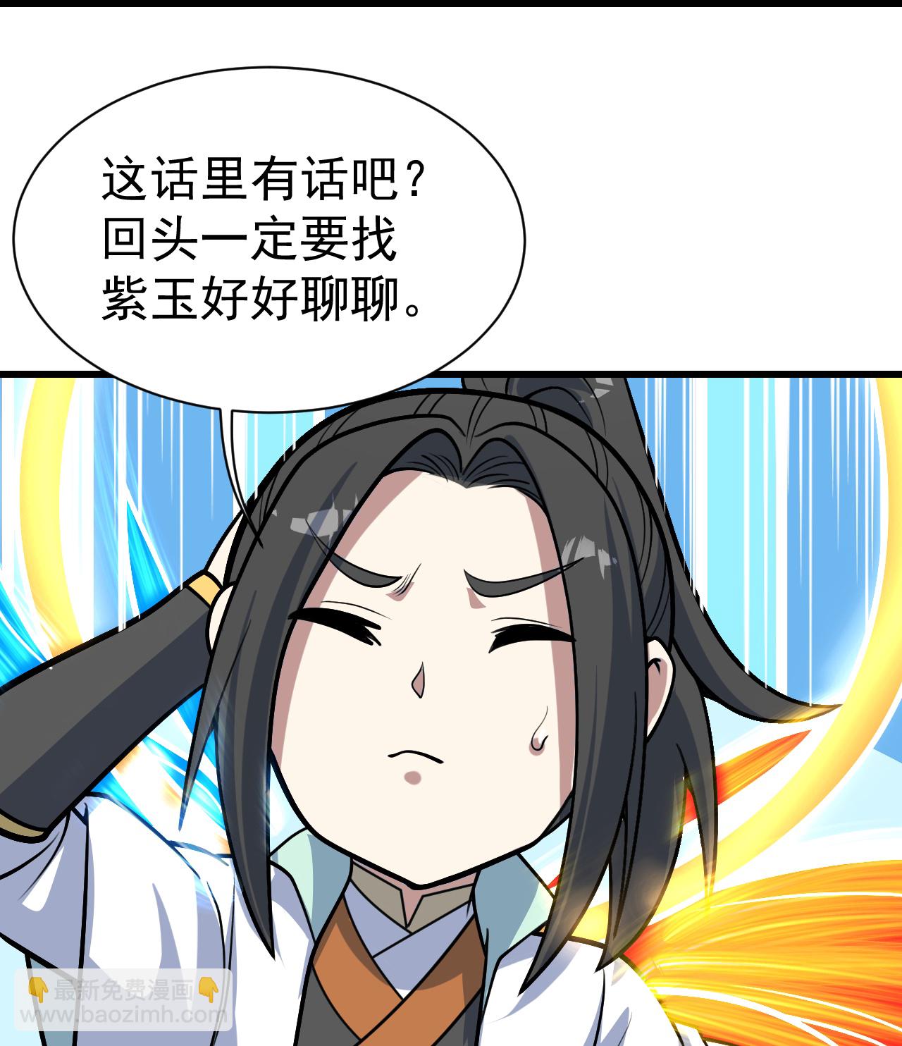 蓋世帝尊 - 第393話 爭奪寶書 - 2