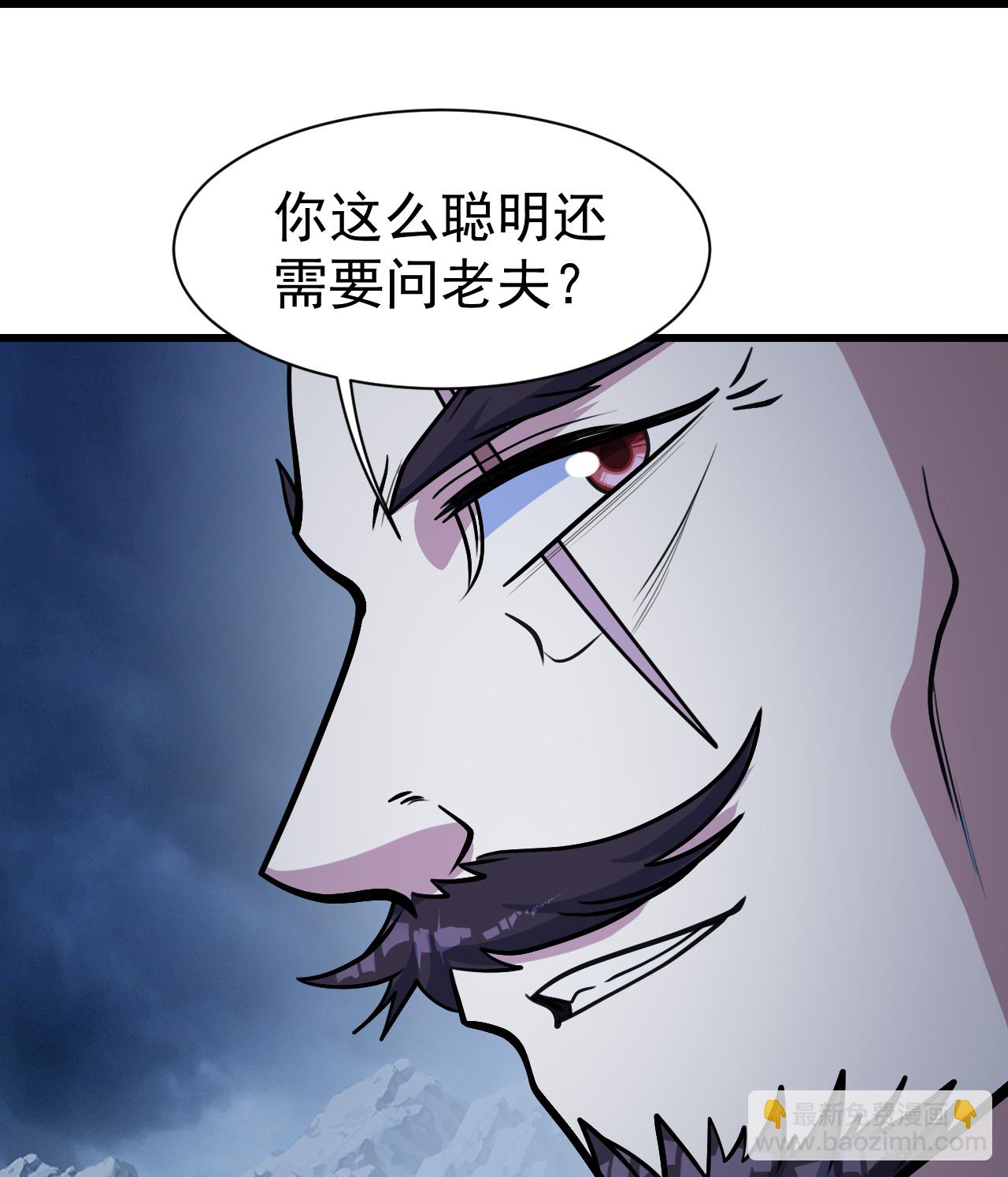 蓋世帝尊 - 第395話 武王洞的詭計 - 6