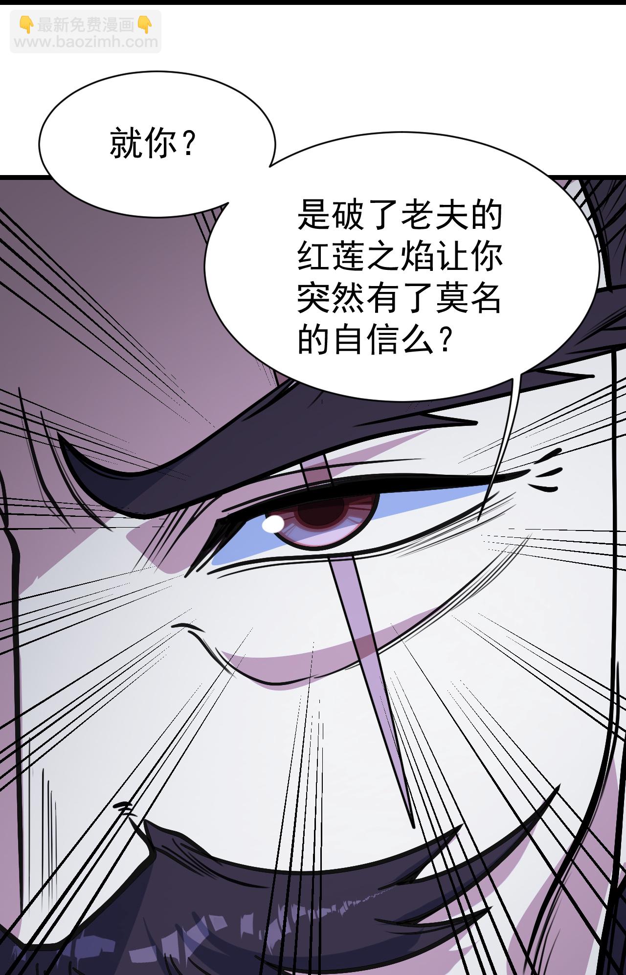 蓋世帝尊 - 第395話 武王洞的詭計 - 2