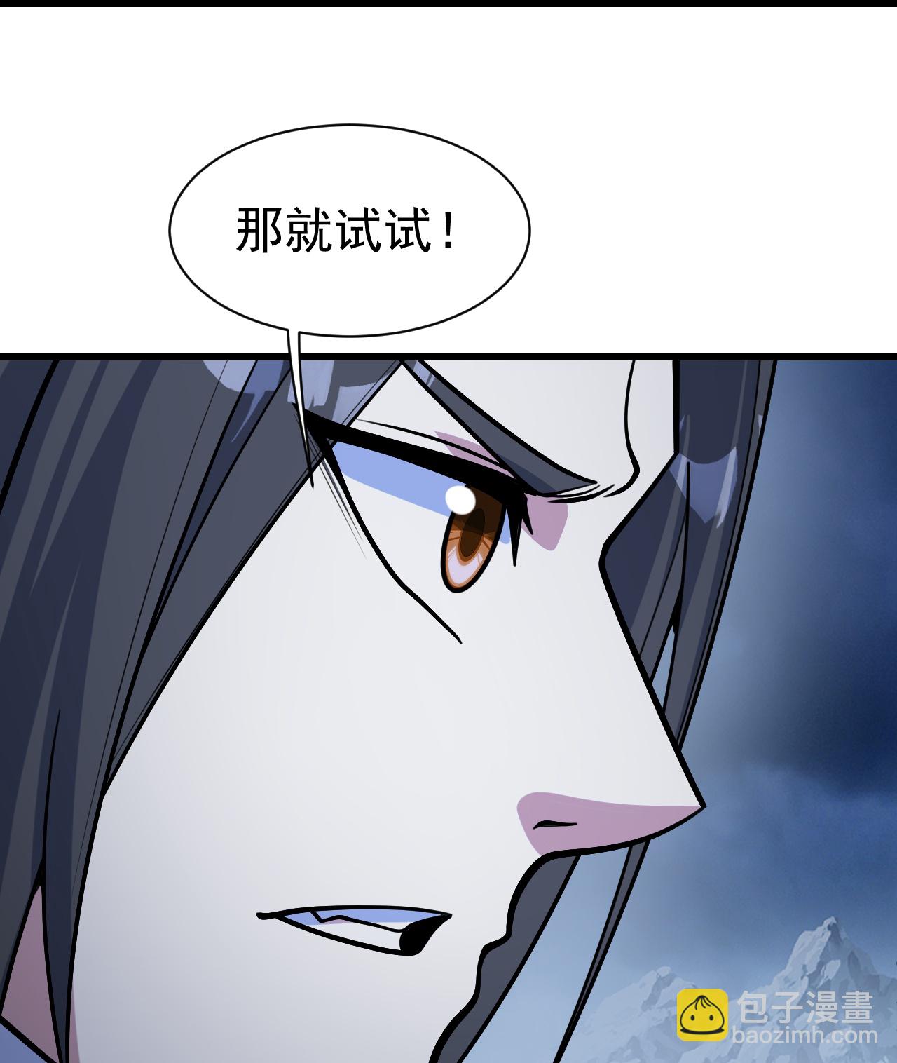 蓋世帝尊 - 第395話 武王洞的詭計 - 3