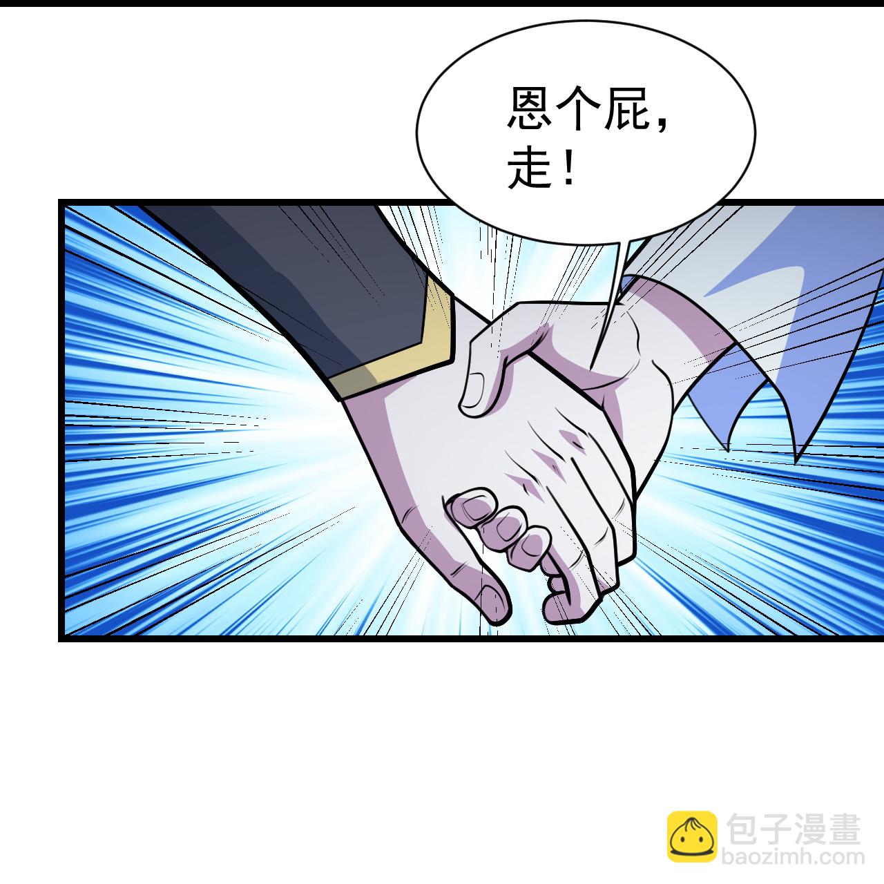 蓋世帝尊 - 第395話 武王洞的詭計 - 2