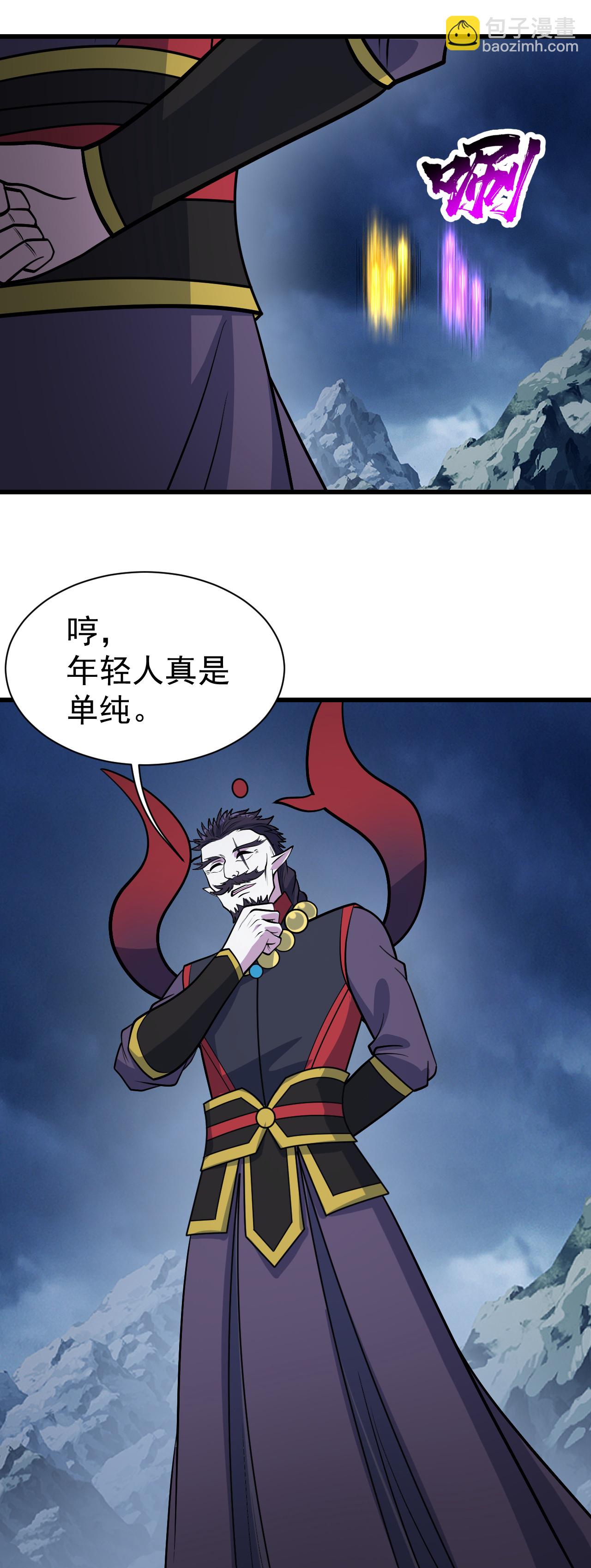 蓋世帝尊 - 第395話 武王洞的詭計 - 3