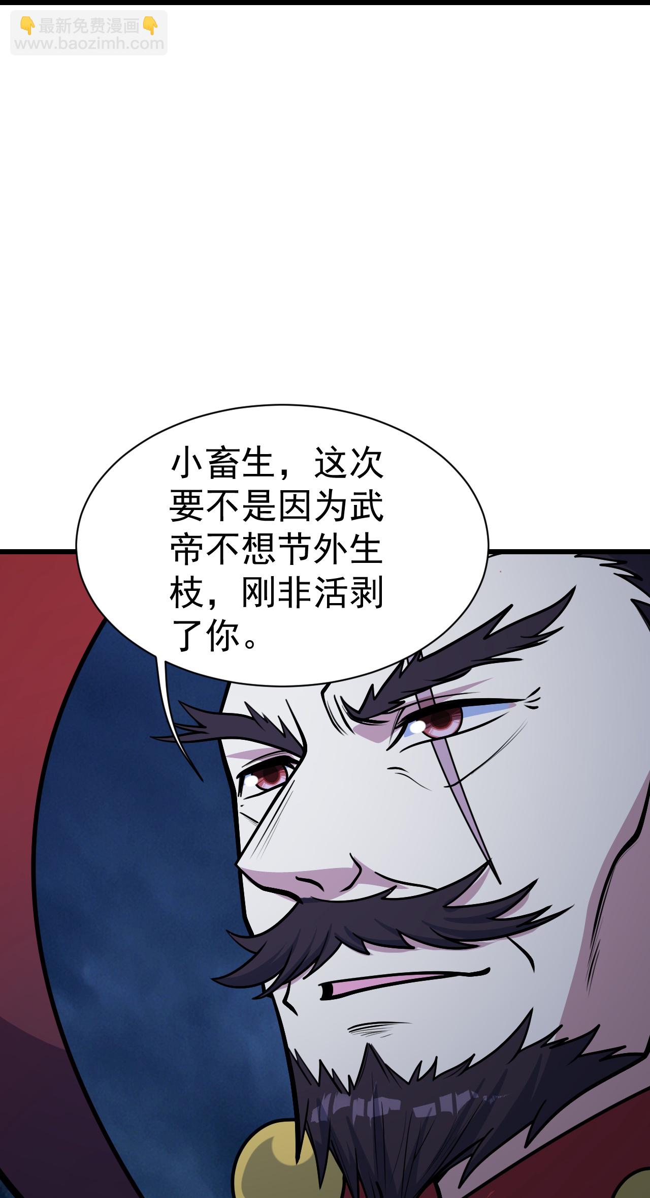 盖世帝尊 - 第395话 武王洞的诡计 - 4