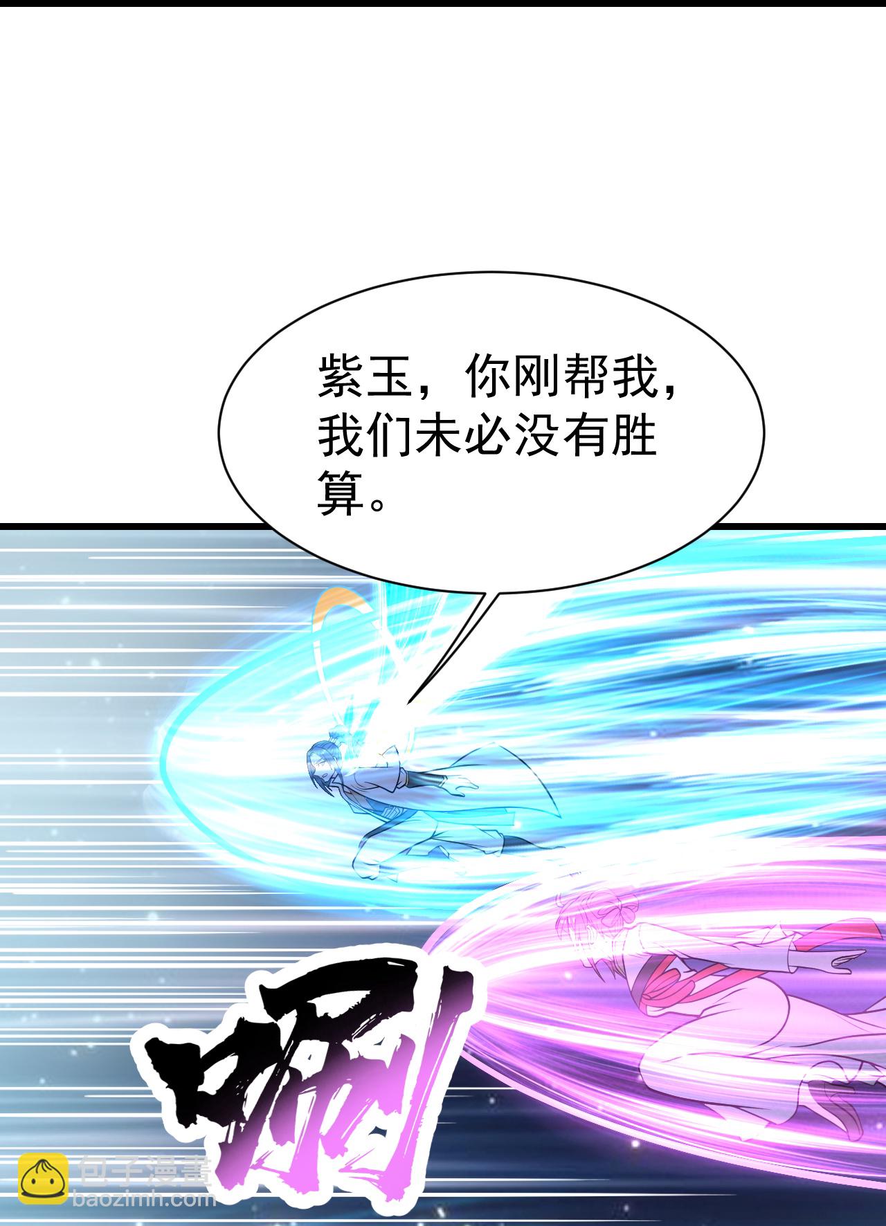 蓋世帝尊 - 第395話 武王洞的詭計 - 5