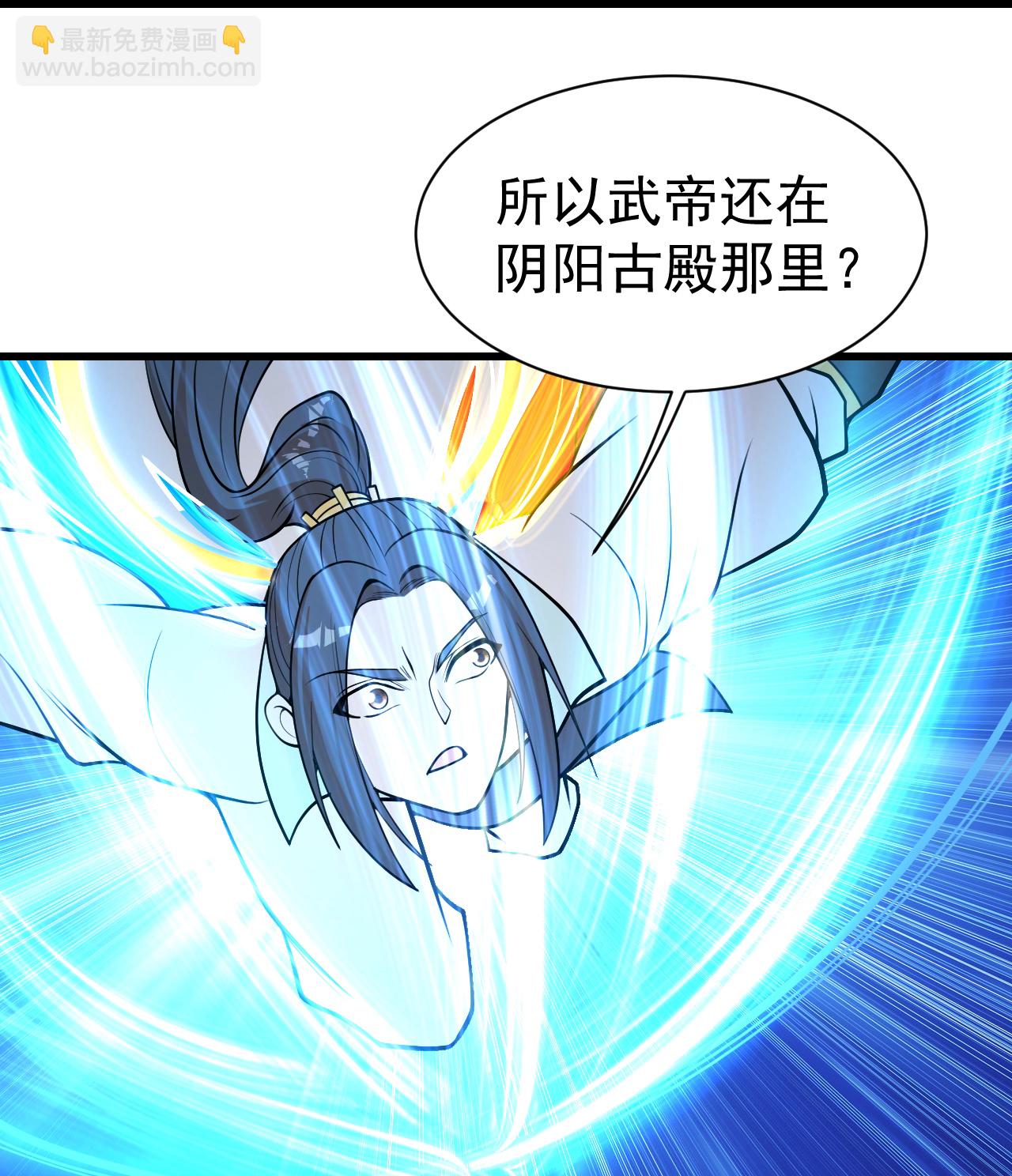 蓋世帝尊 - 第395話 武王洞的詭計 - 1