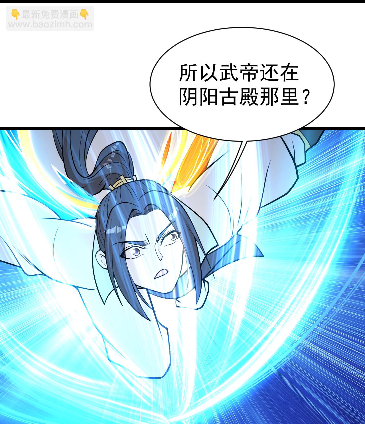 蓋世帝尊 - 第395話 武王洞的詭計 - 1