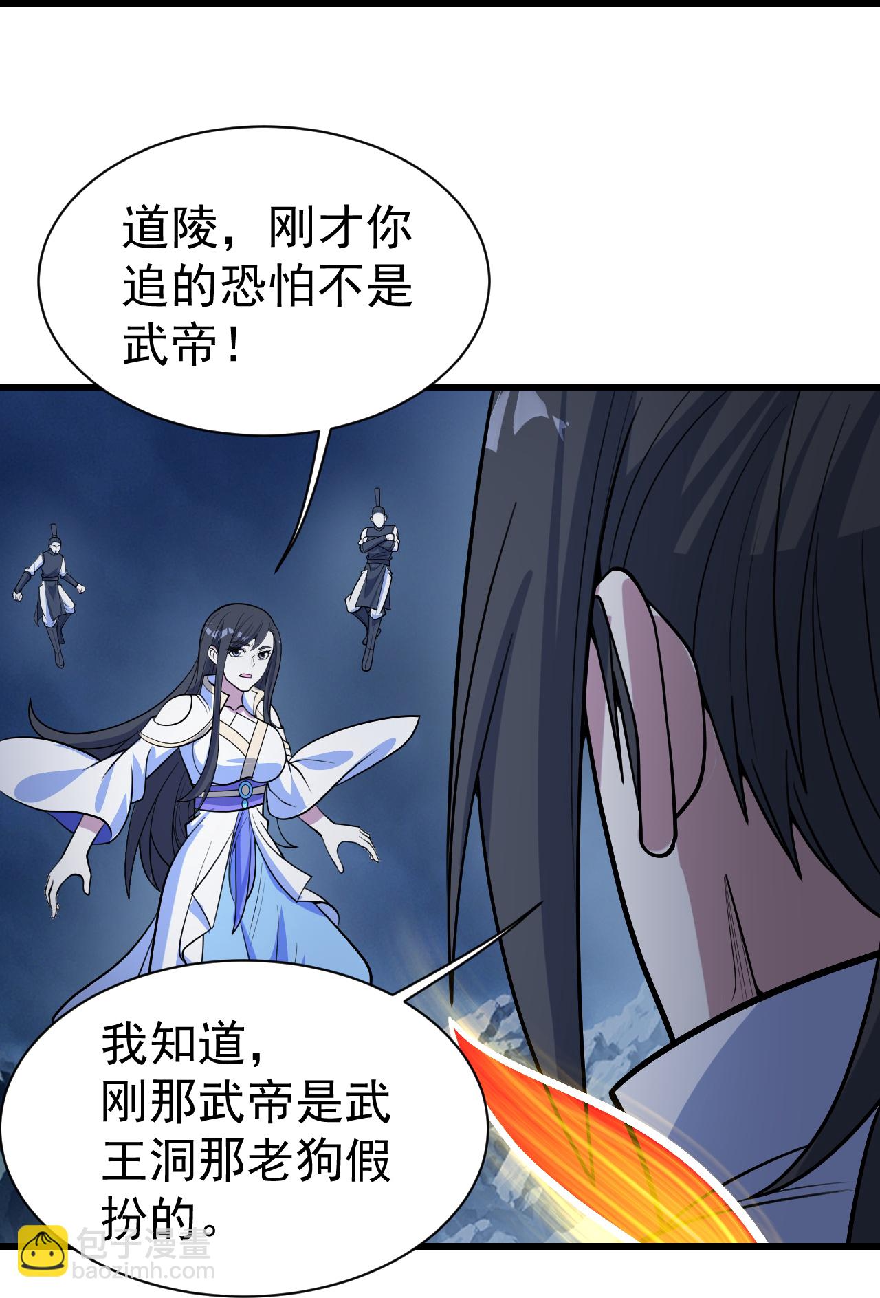 蓋世帝尊 - 第395話 武王洞的詭計 - 4