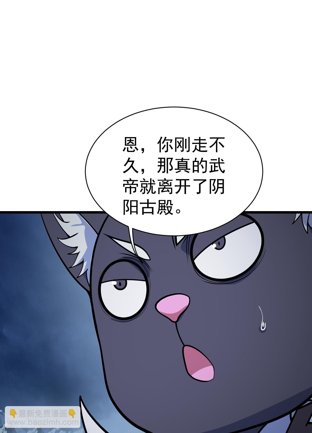 蓋世帝尊 - 第395話 武王洞的詭計 - 5