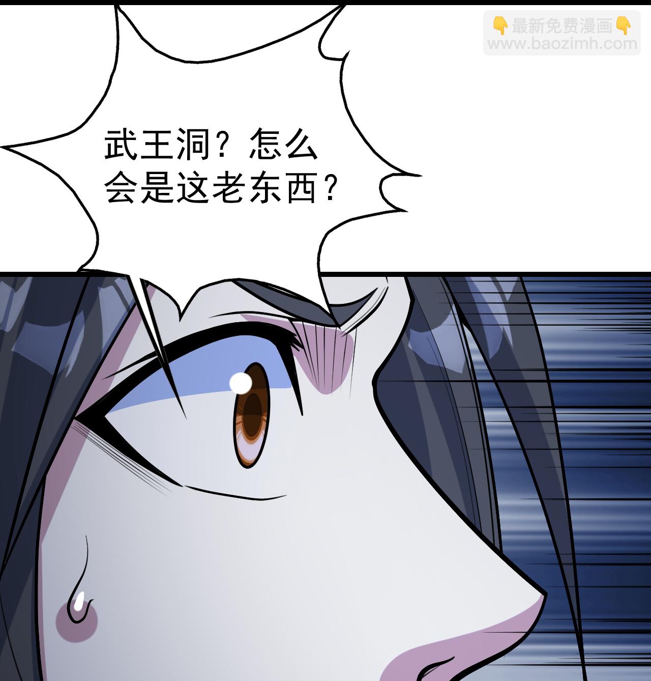 蓋世帝尊 - 第395話 武王洞的詭計 - 3