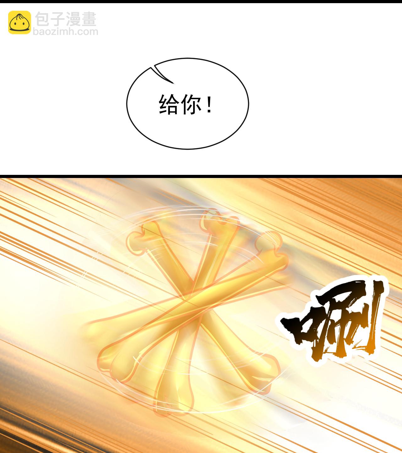 蓋世帝尊 - 第397話 情報交換 - 3