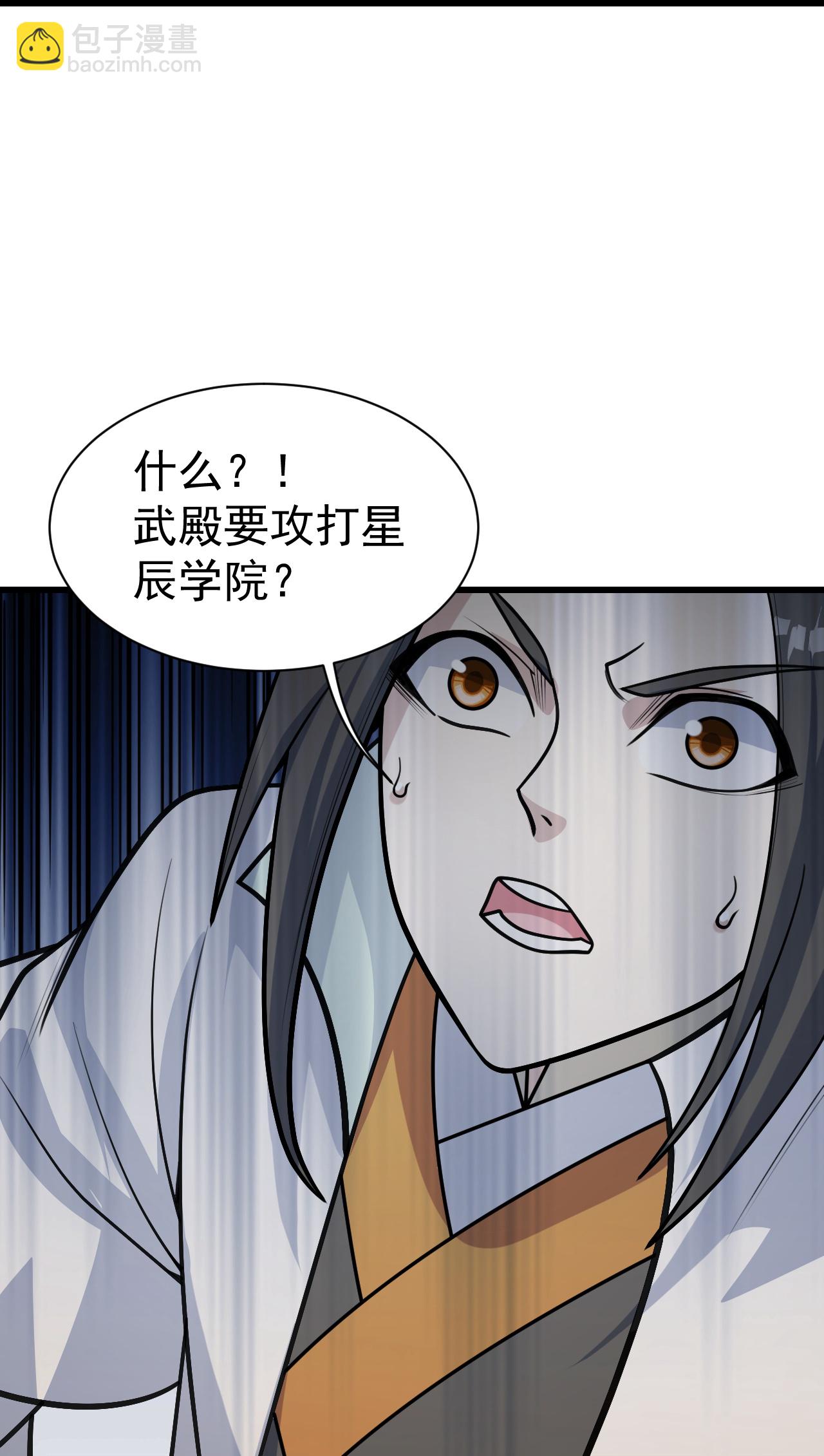 蓋世帝尊 - 第397話 情報交換 - 6