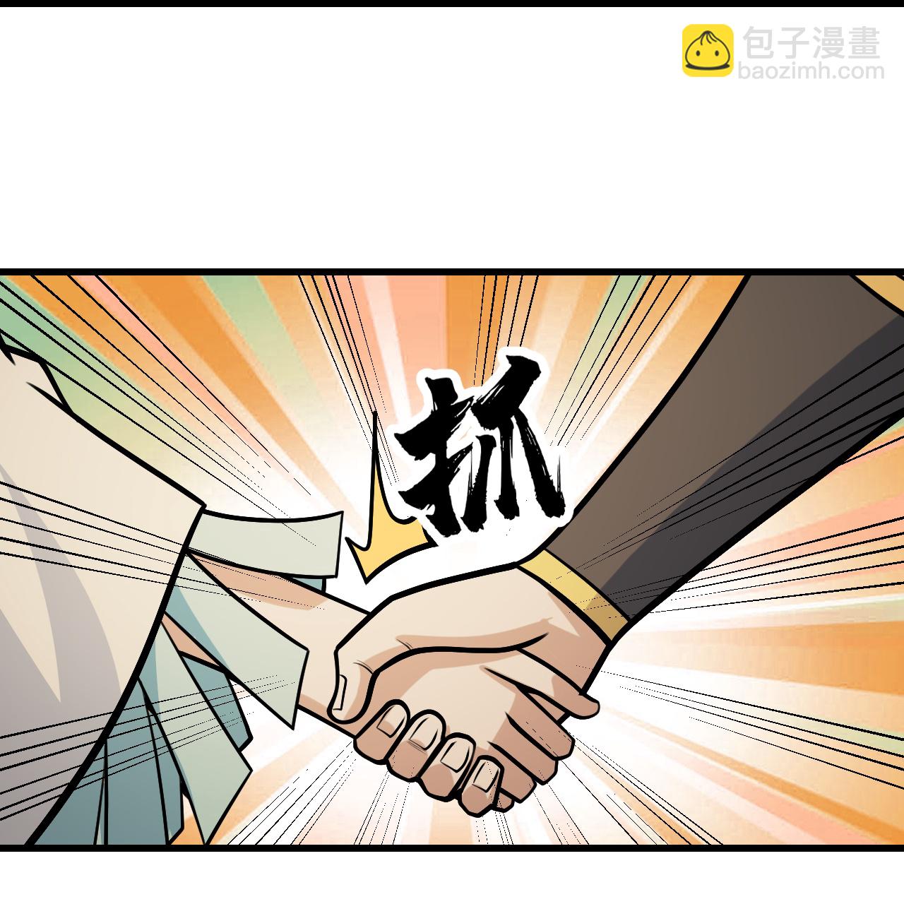 蓋世帝尊 - 第397話 情報交換 - 3