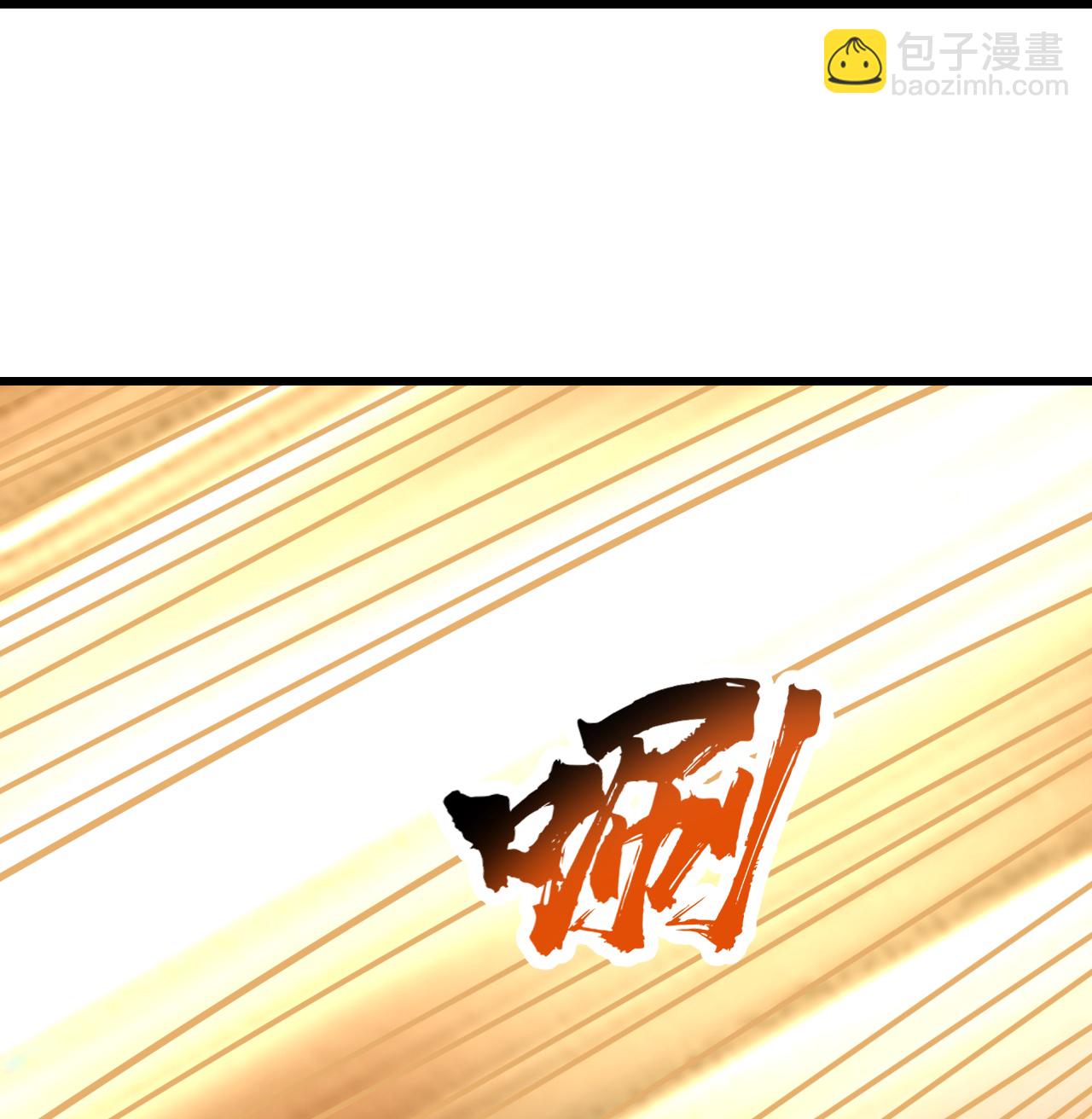 蓋世帝尊 - 第397話 情報交換 - 1