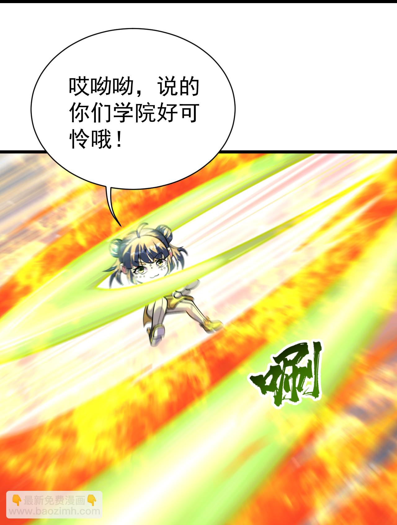 蓋世帝尊 - 第399話 大開殺戒 - 3