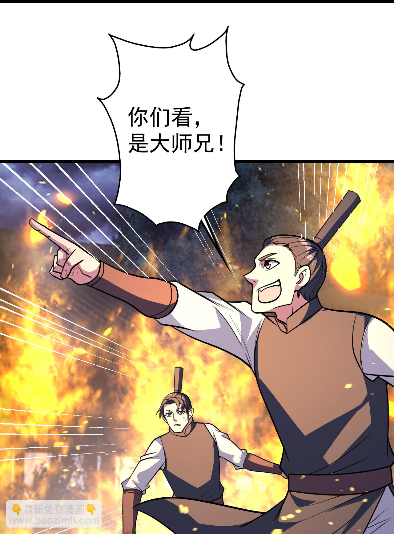 蓋世帝尊 - 第399話 大開殺戒 - 1