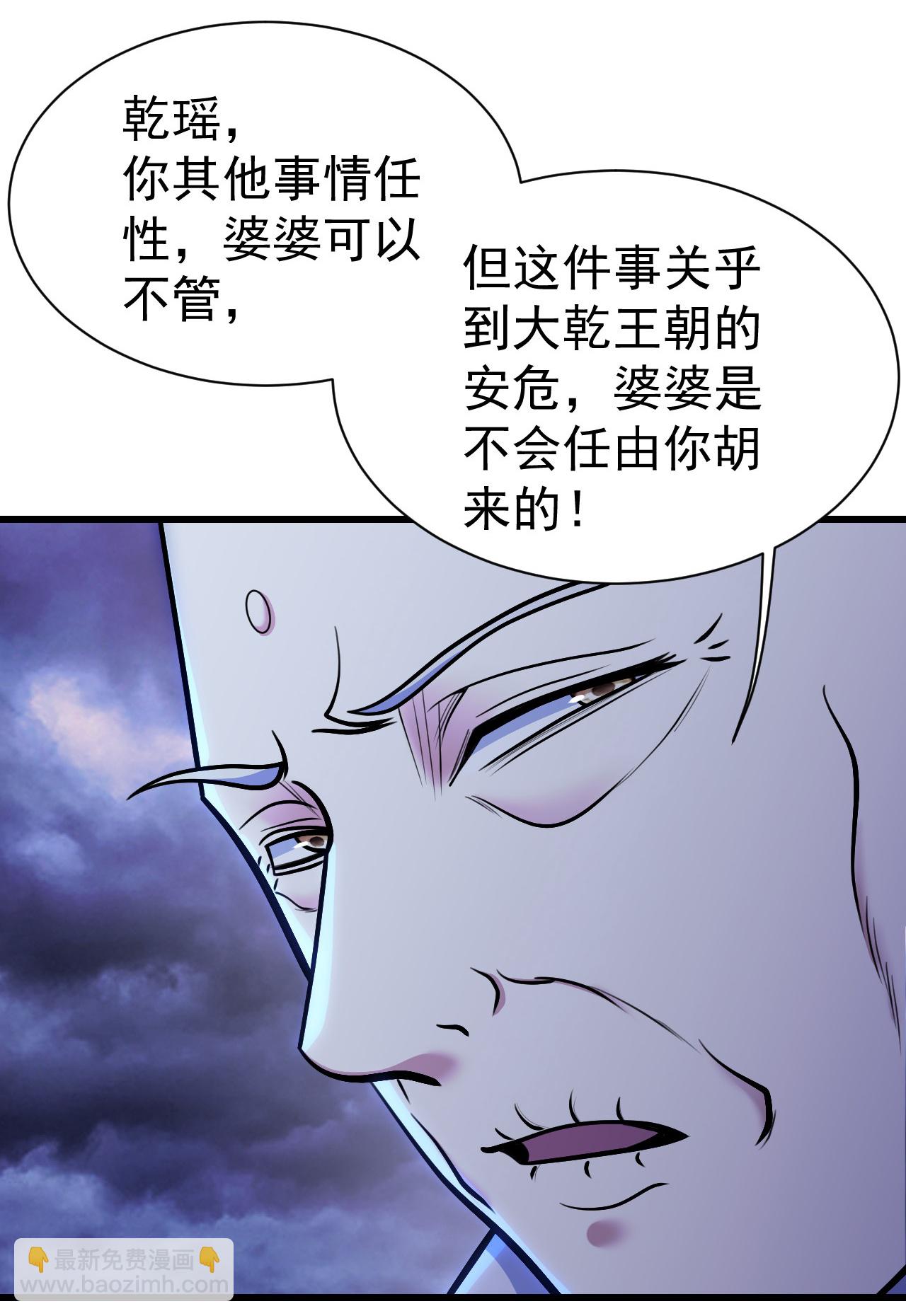 盖世帝尊 - 第401话 欲要斩王 - 4