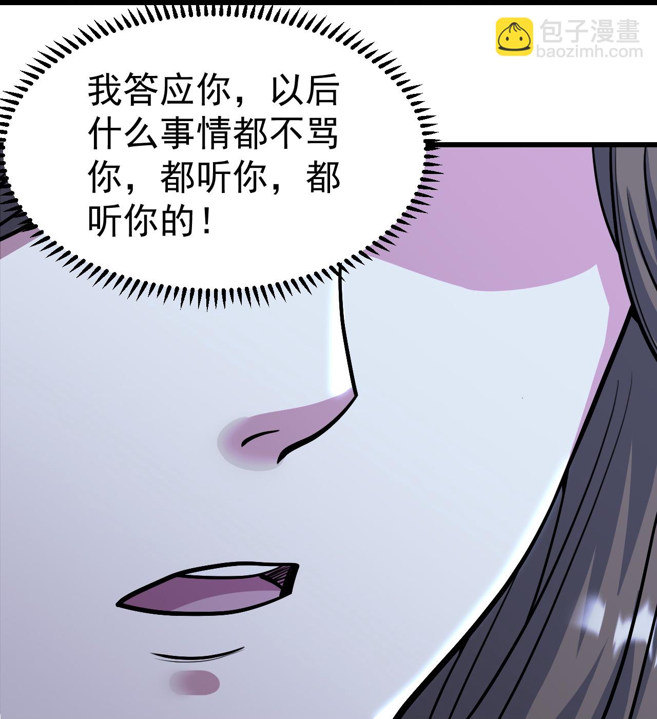 蓋世帝尊 - 第401話 欲要斬王 - 3