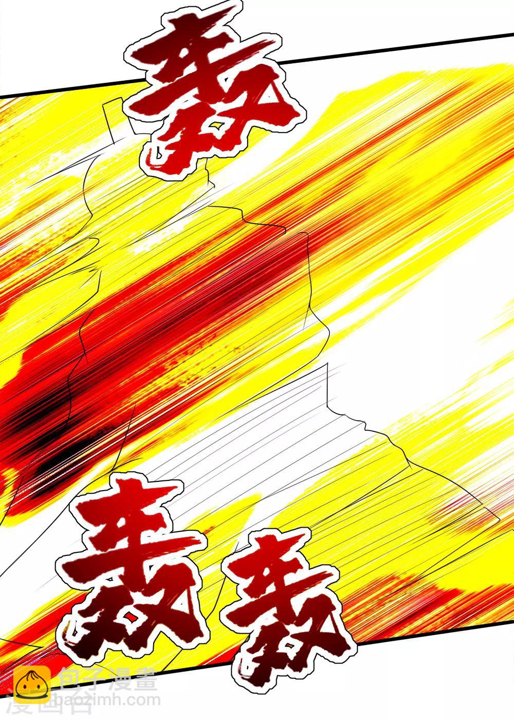 盖世帝尊 - 第39话 道陵vs王岭1 - 6