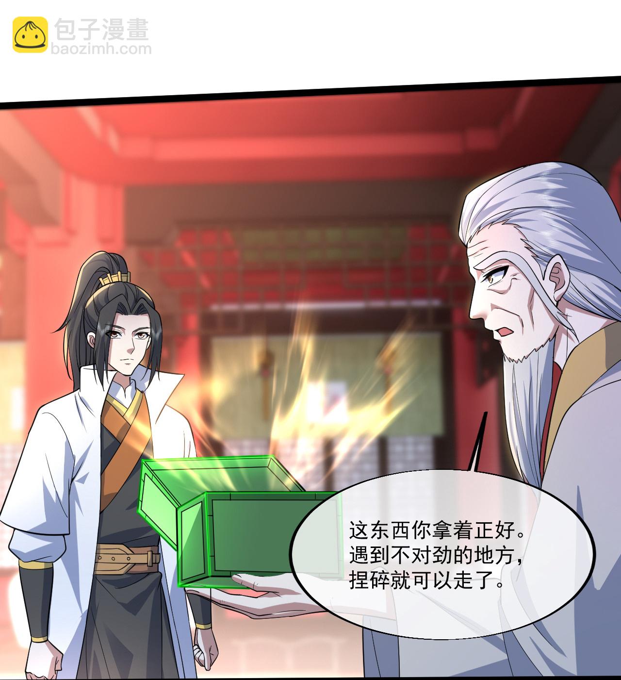 蓋世帝尊 - 第407話 各方贈寶 - 4