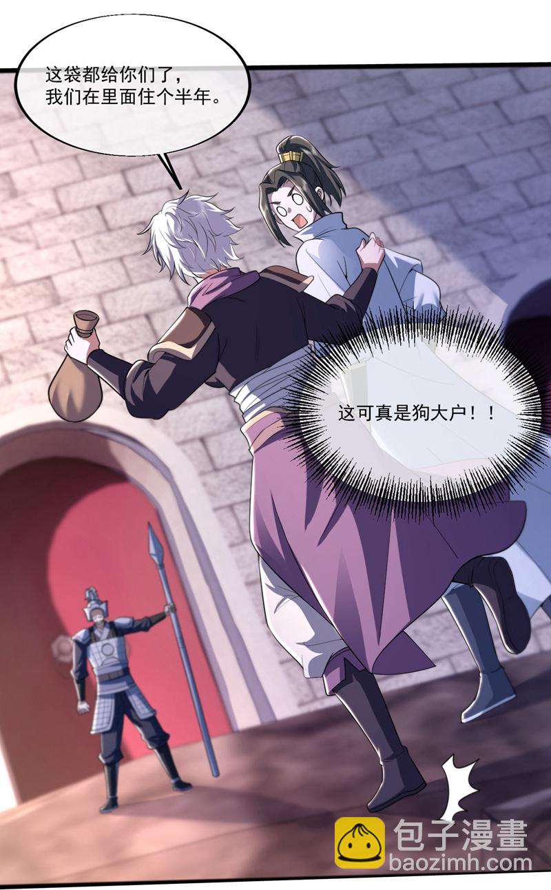 蓋世帝尊 - 第409話 神城賭石 - 6