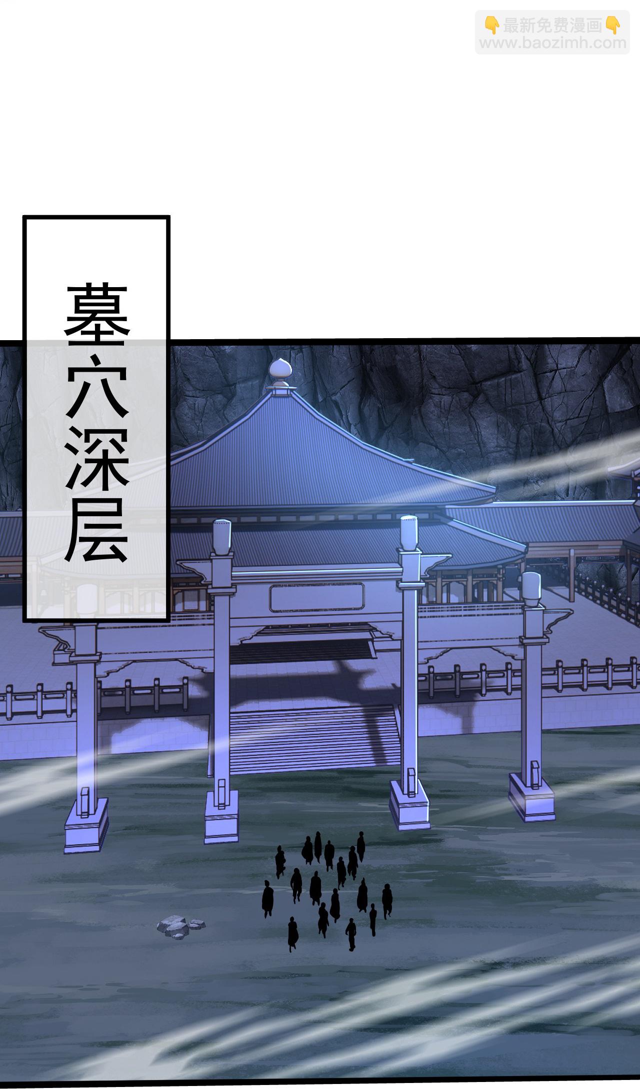 蓋世帝尊 - 第417話 太古神文 - 5