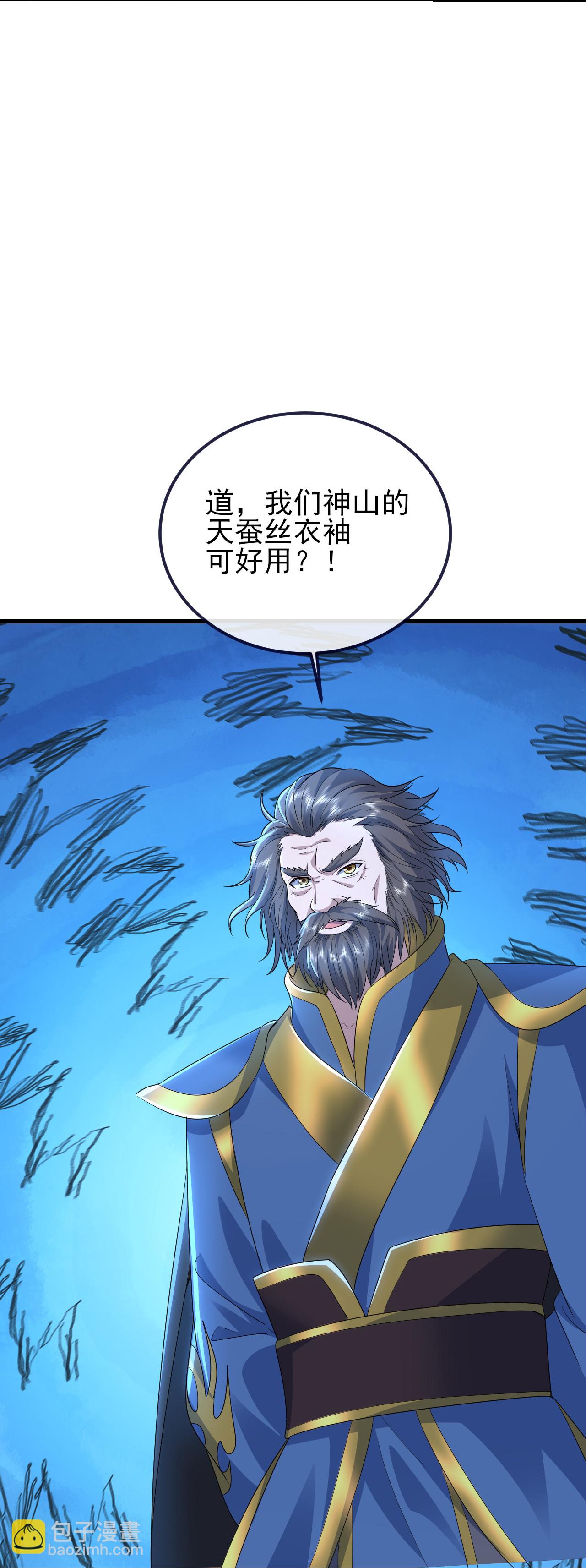 蓋世帝尊 - 第425話 點燃殺局 - 4