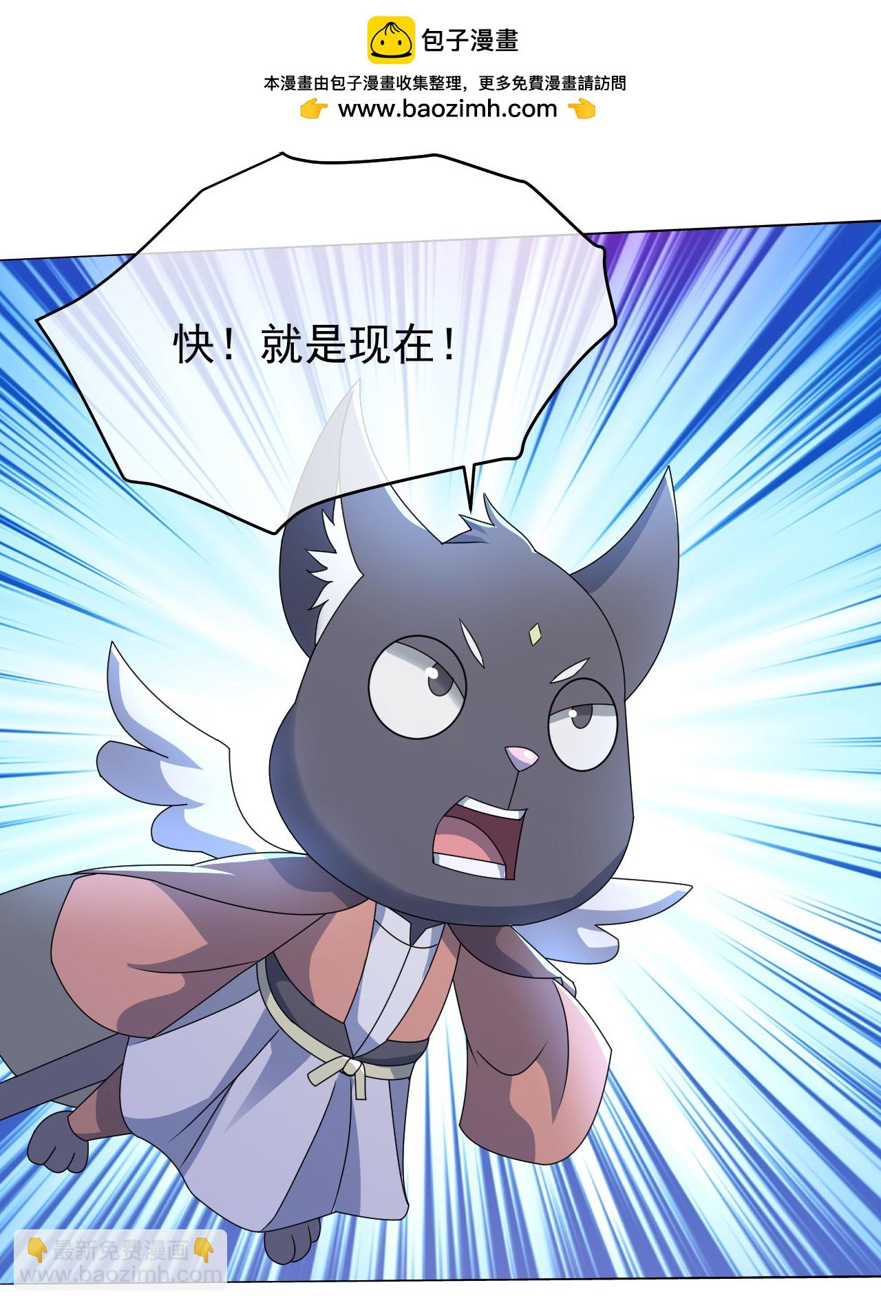 蓋世帝尊 - 第459話 龍脈化形 - 6
