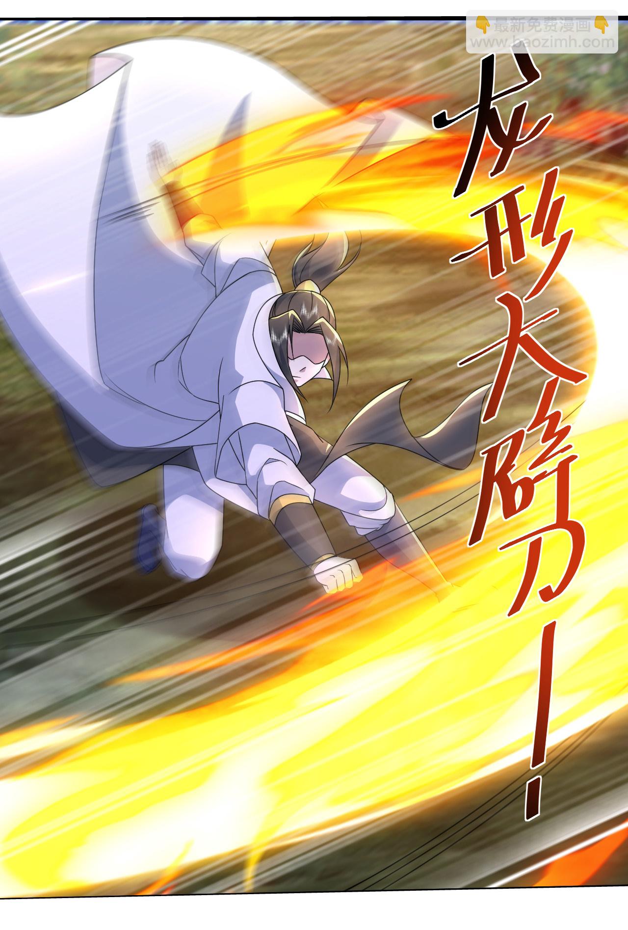 蓋世帝尊 - 第459話 龍脈化形 - 1