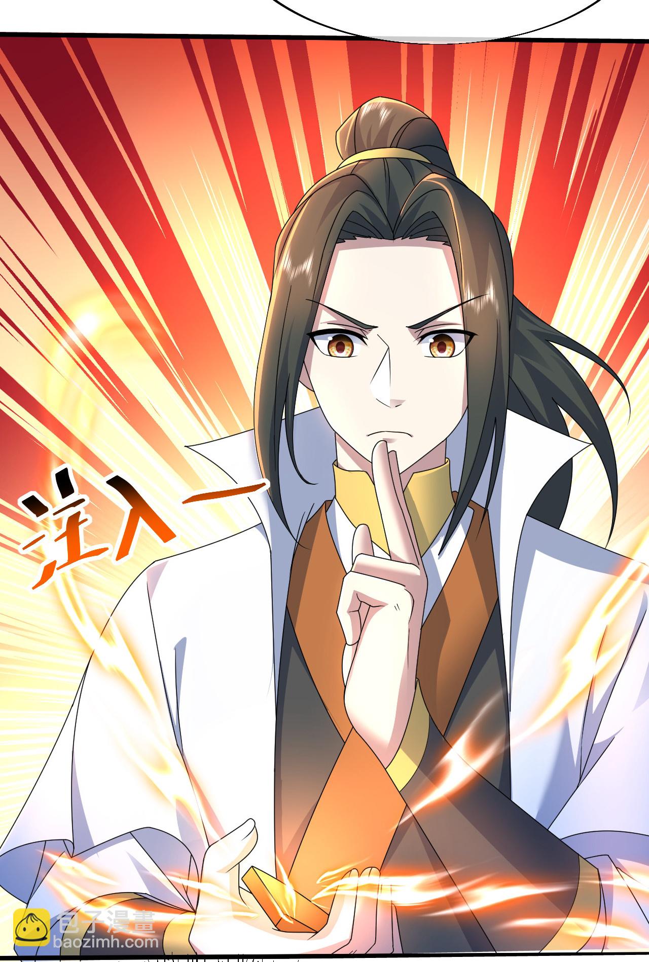 蓋世帝尊 - 第459話 龍脈化形 - 4