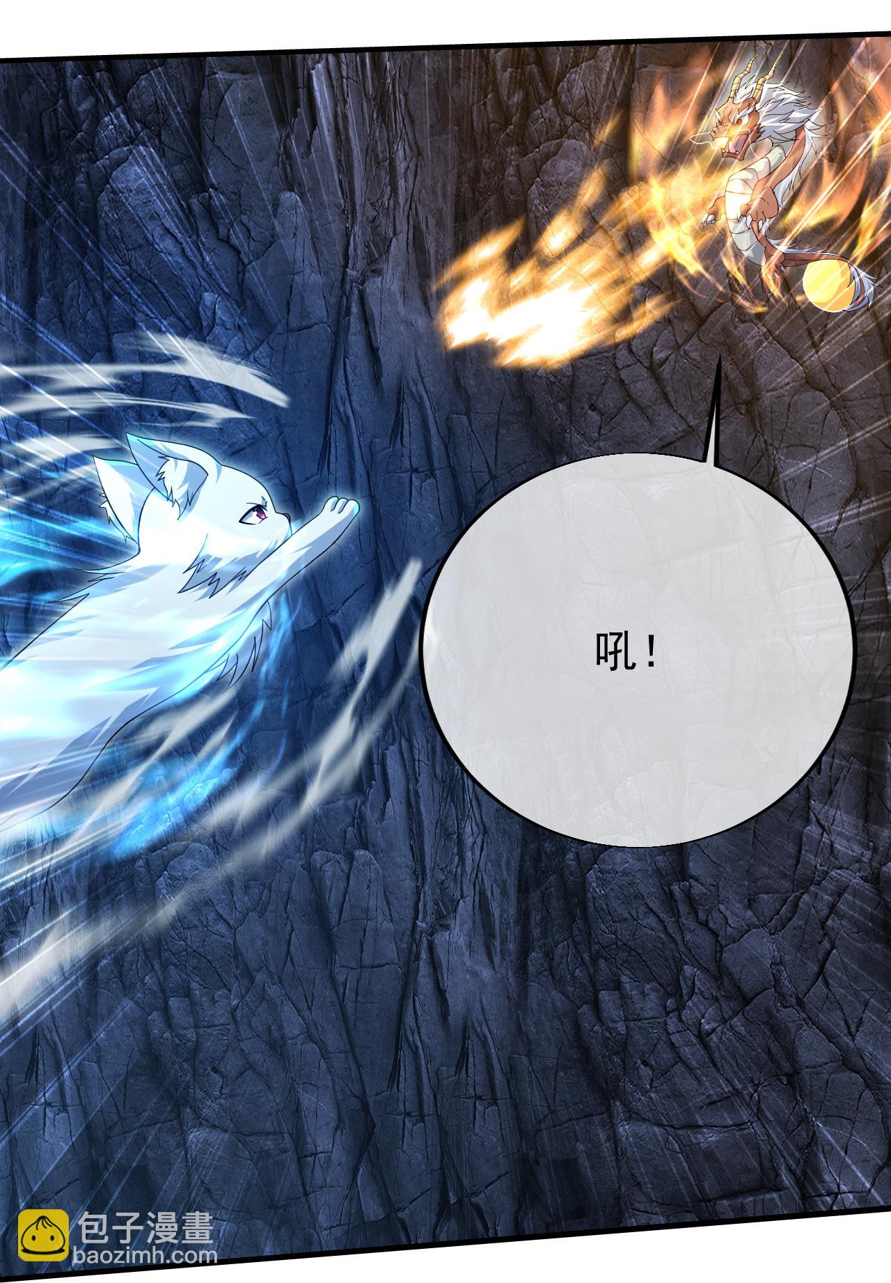 蓋世帝尊 - 第461話 小金龍 - 1